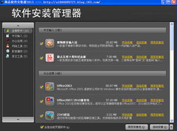 福安帝益電腦公司工作室精品軟件安裝器2013.9.22 穩(wěn)定可靠，不定期更新的計(jì)算機(jī)軟件開發(fā)工具